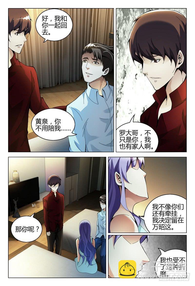 🍴极乐世界 296 第3页
