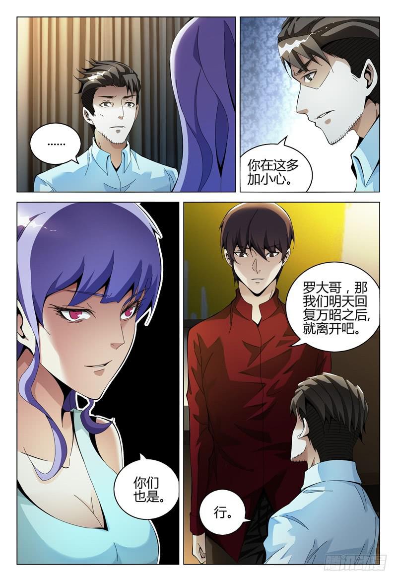 🍴极乐世界 296 第4页