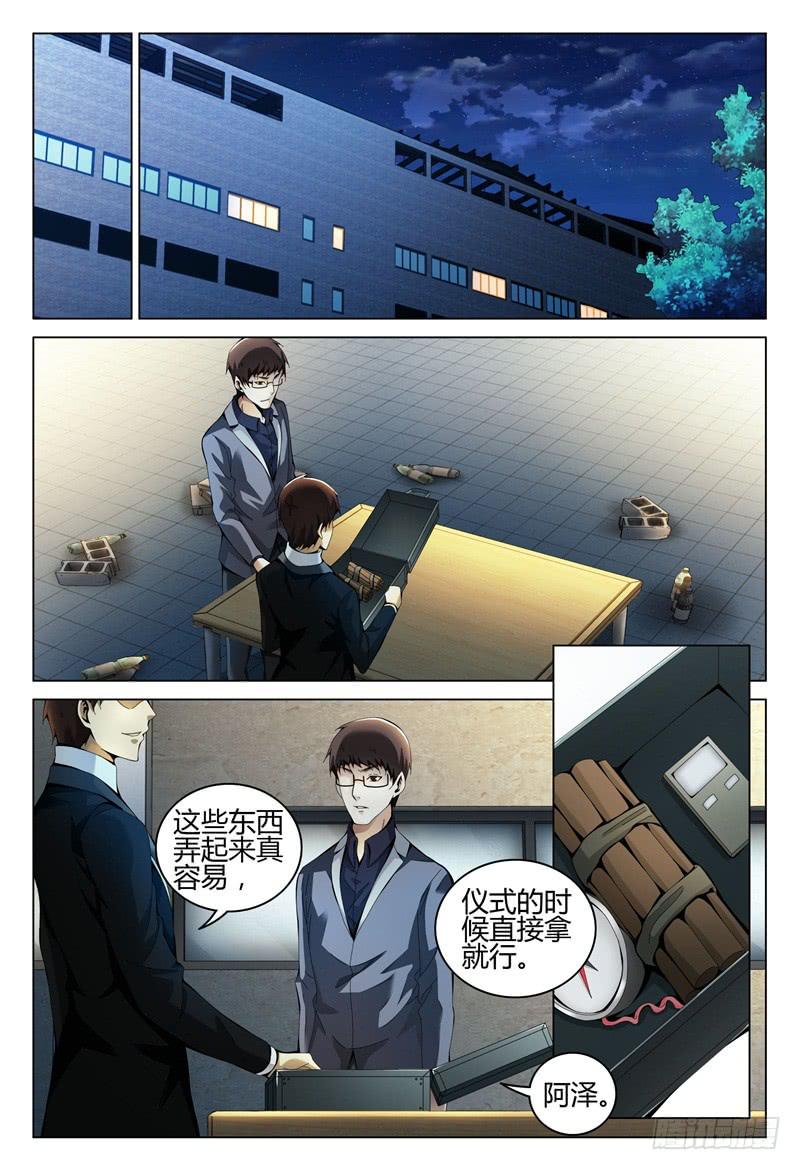 🍴极乐世界 296 第5页