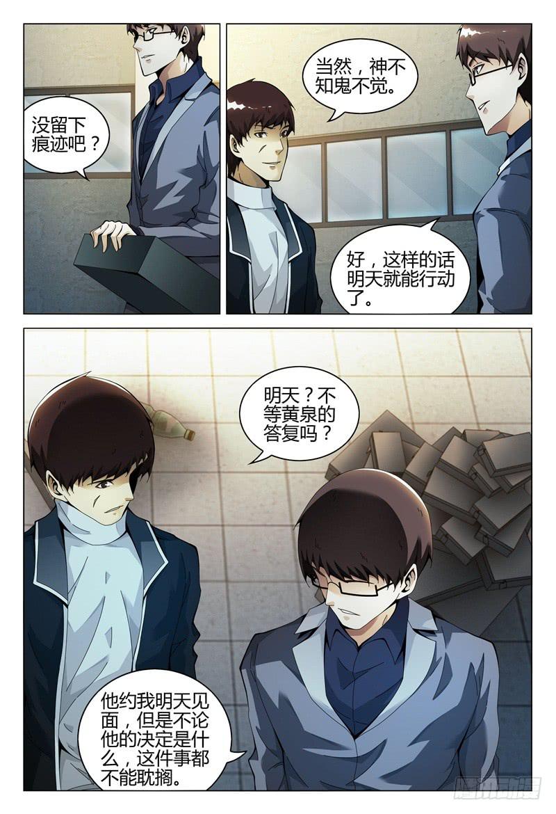 🍴极乐世界 296 第6页