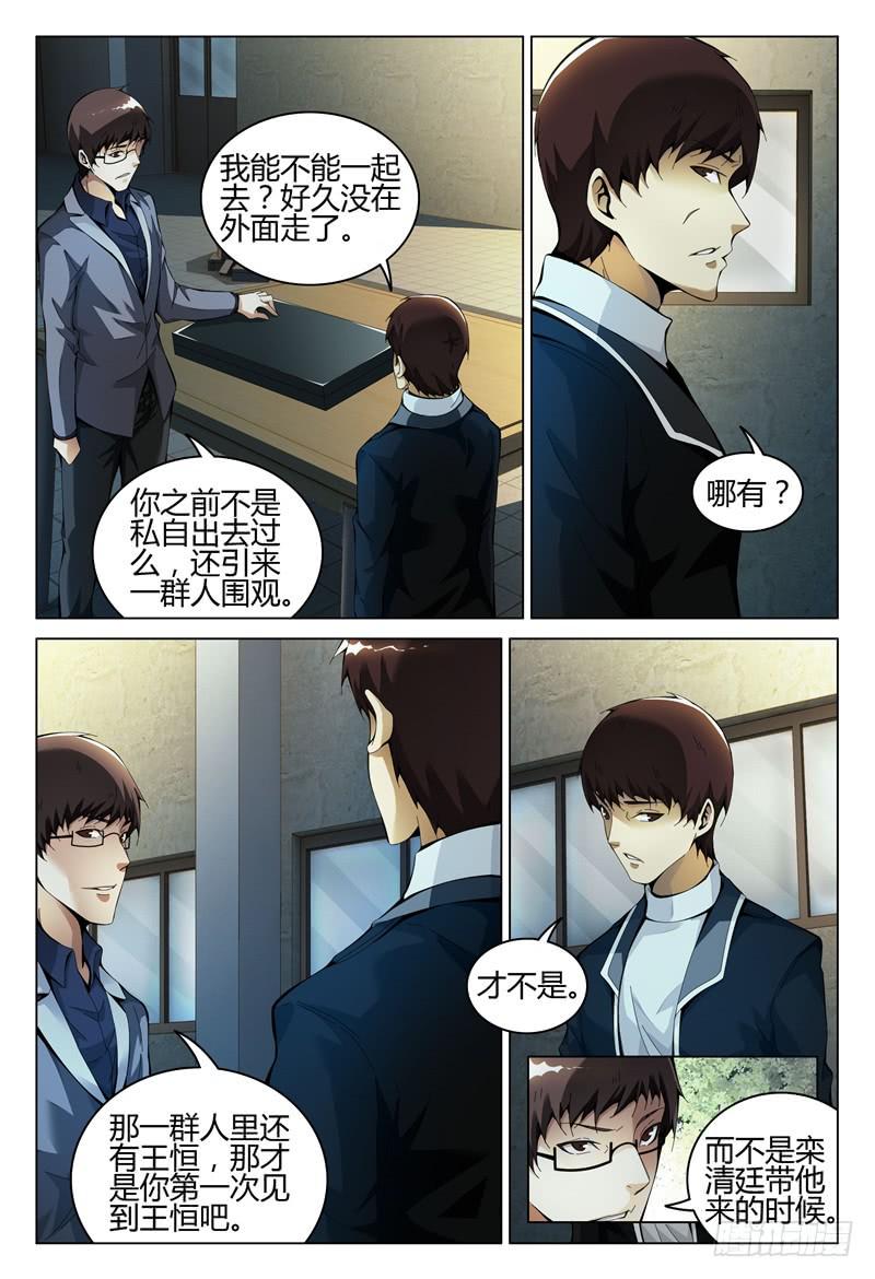🍴极乐世界 296 第7页