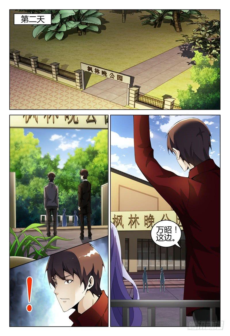 🍴极乐世界 296 第9页