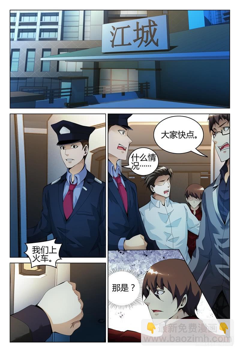 🍴极乐世界 298 第11页