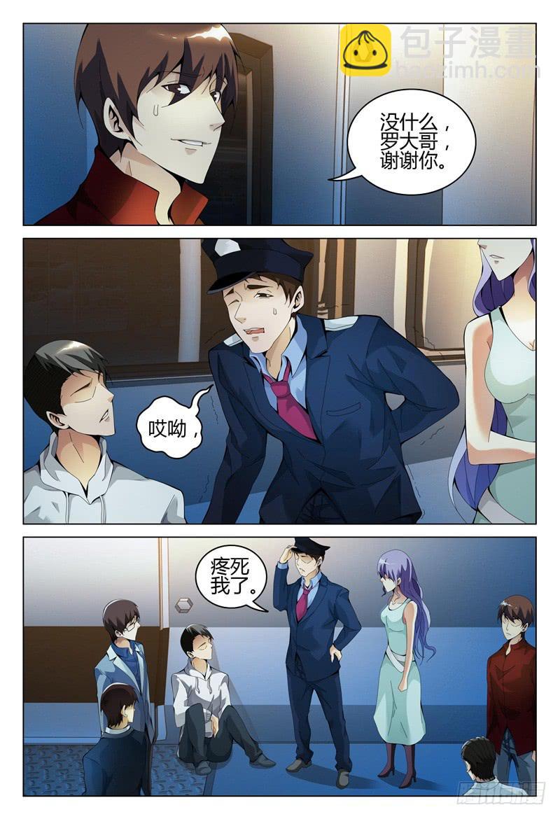 🍴极乐世界 298 第13页