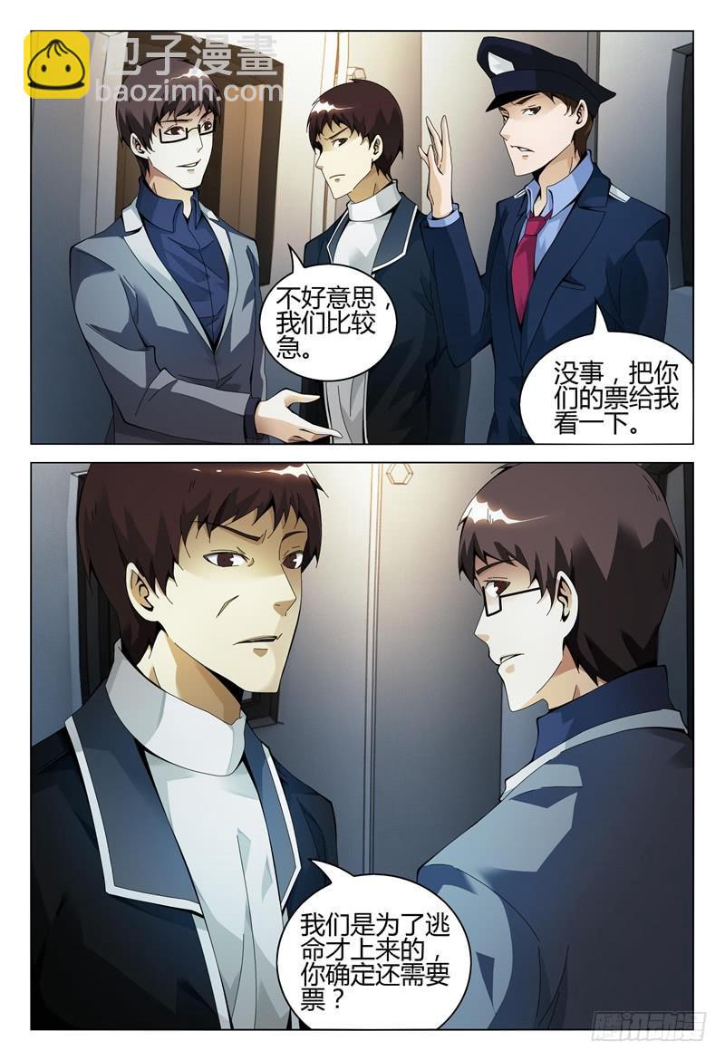 🍴极乐世界 298 第14页