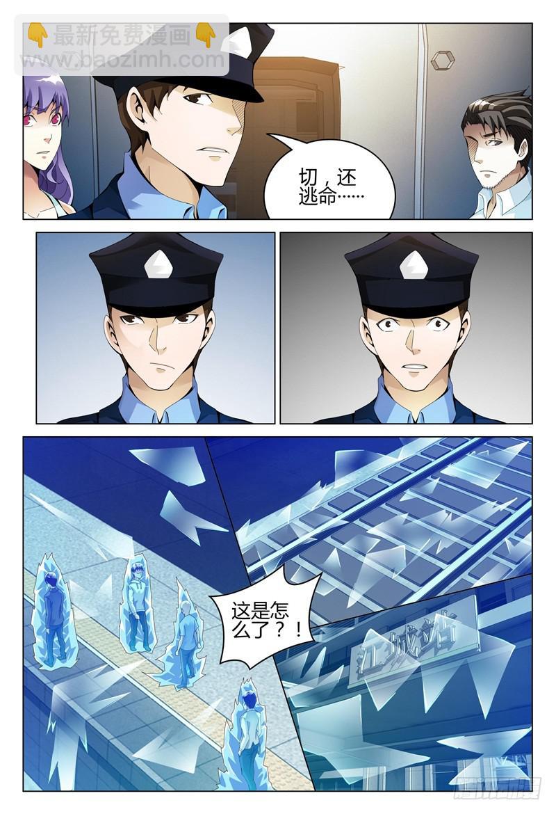 🍴极乐世界 298 第15页