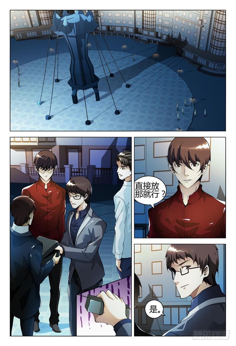 🍴极乐世界 298 第2页