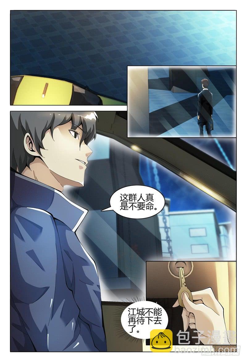 🍴极乐世界 298 第4页