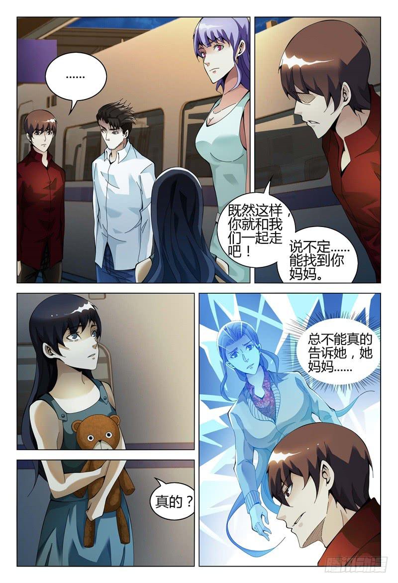 🍴极乐世界 300 第12页