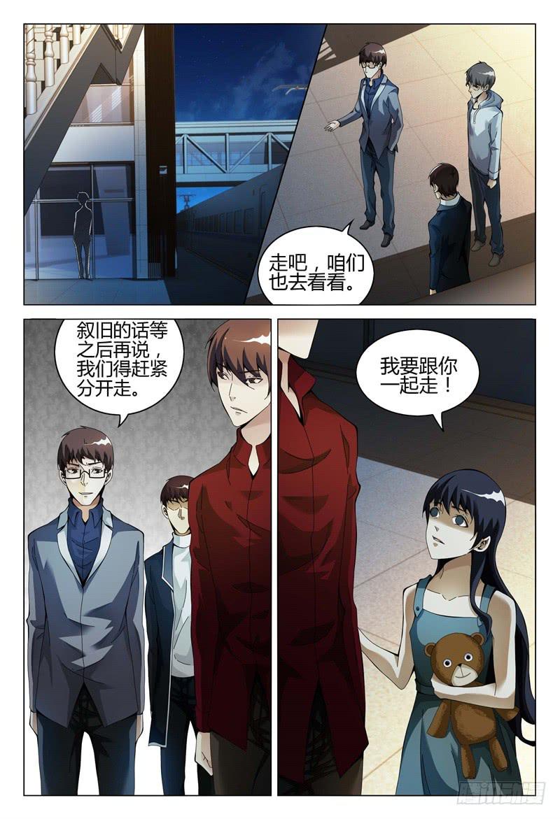 🍴极乐世界 300 第14页