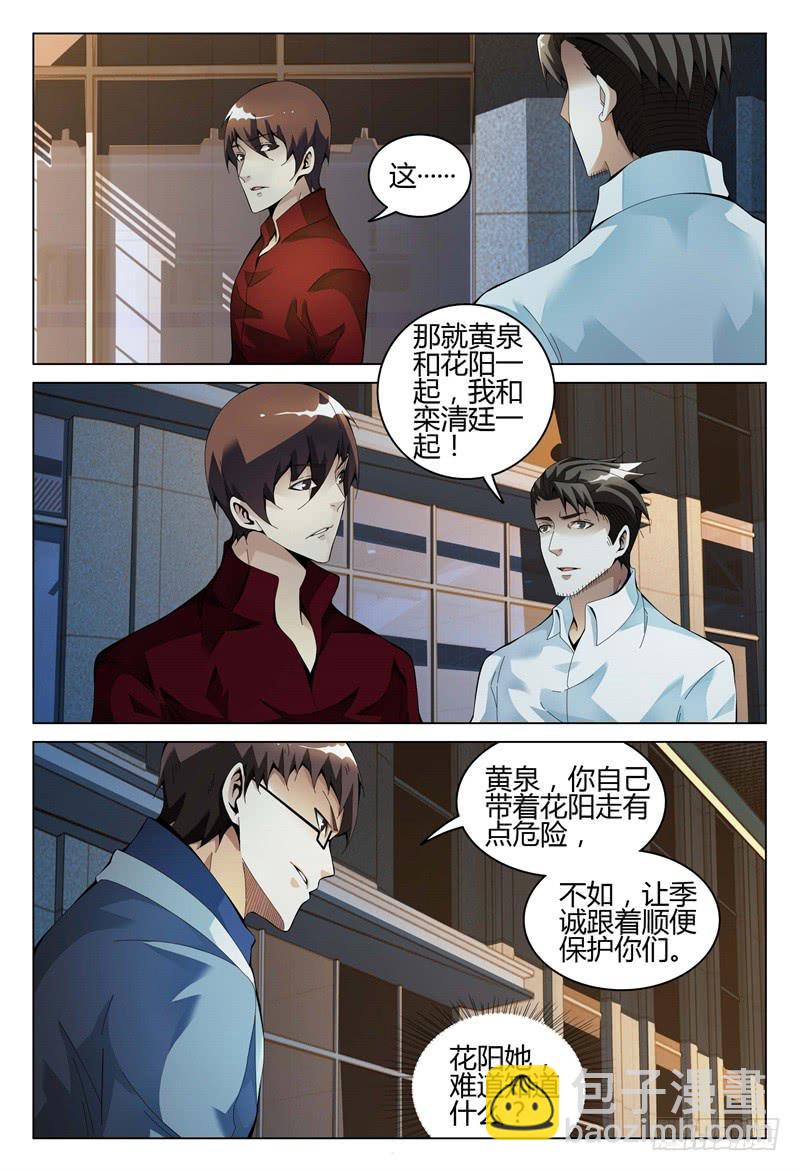 🍴极乐世界 300 第15页