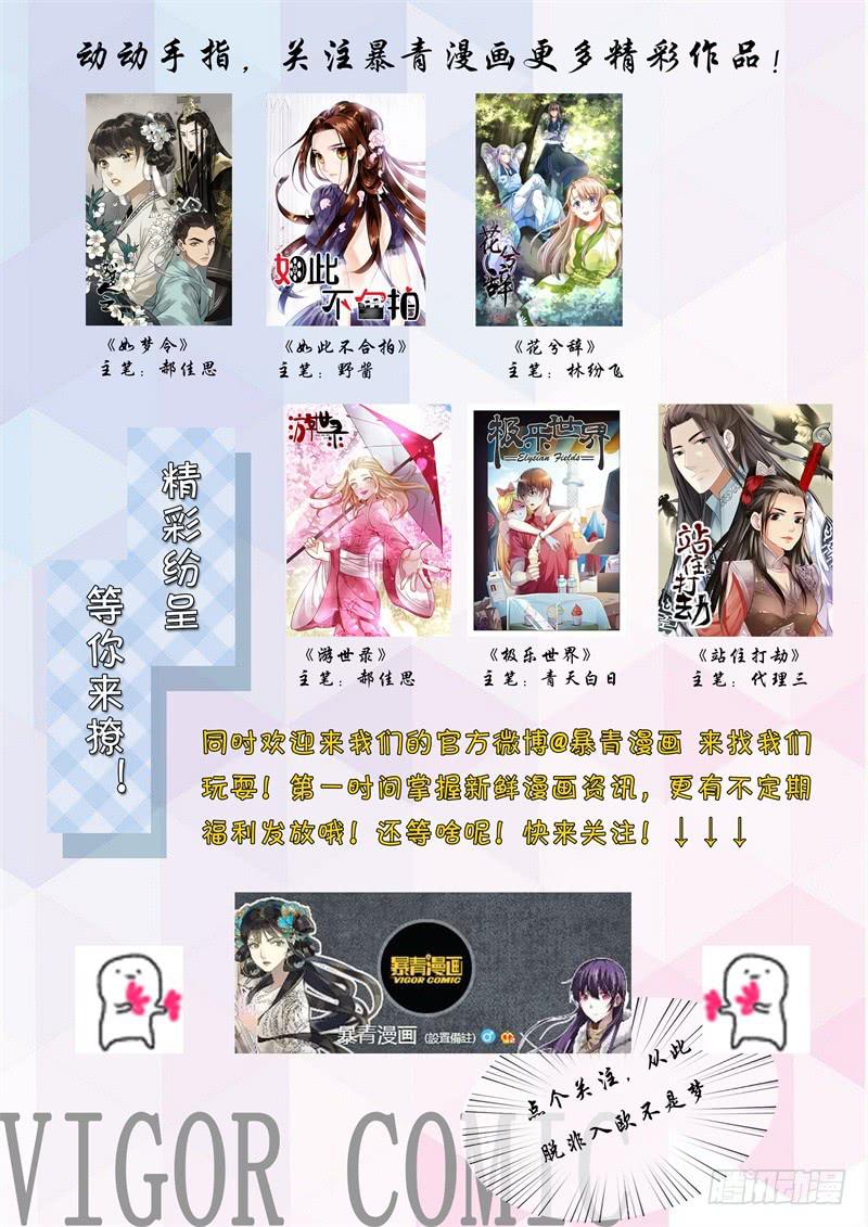 🍴极乐世界 300 第18页