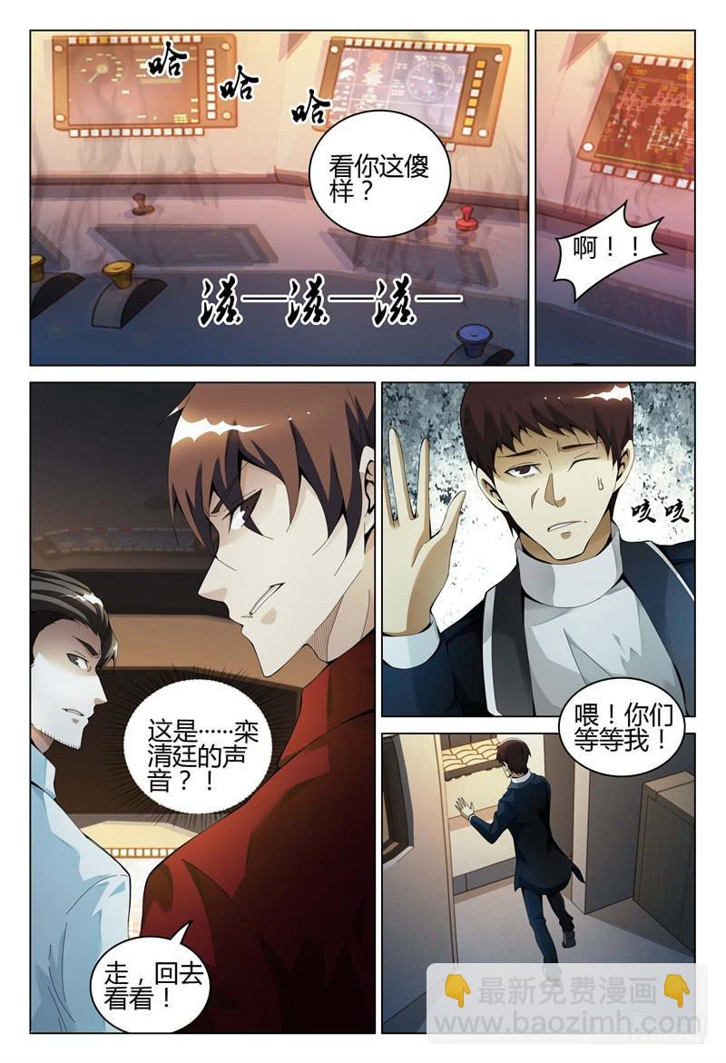 🍴极乐世界 300 第3页