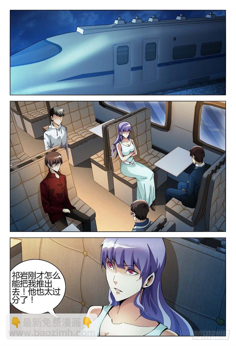 🍴极乐世界 300 第6页