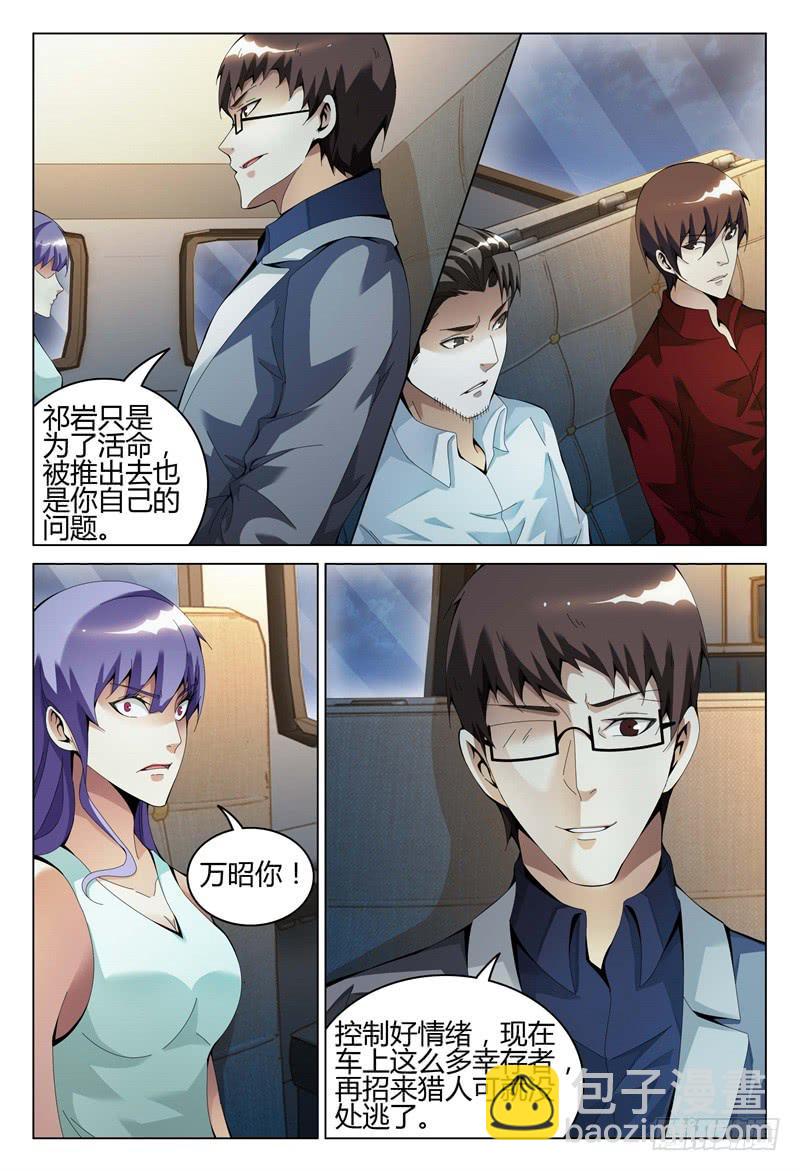 🍴极乐世界 300 第7页