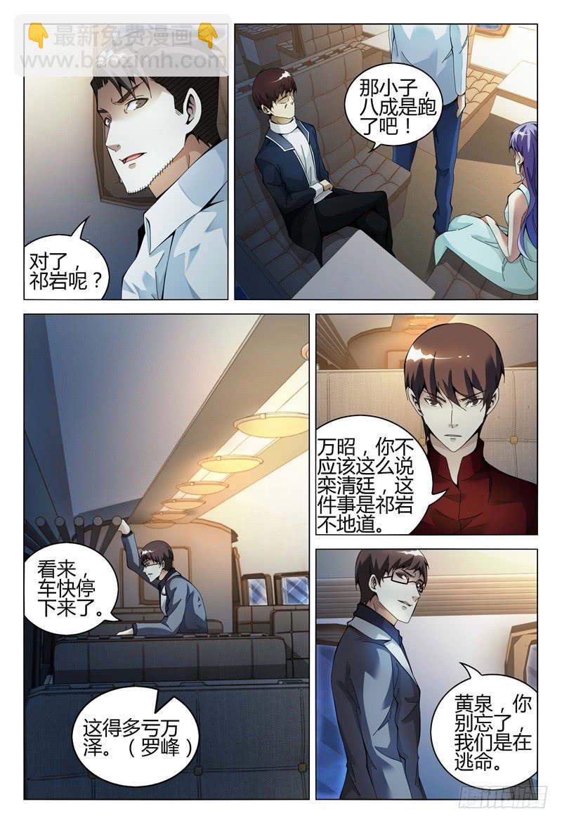 🍴极乐世界 300 第8页