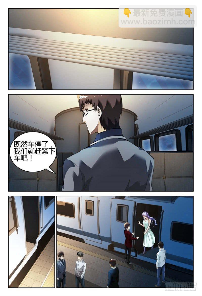 🍴极乐世界 300 第9页