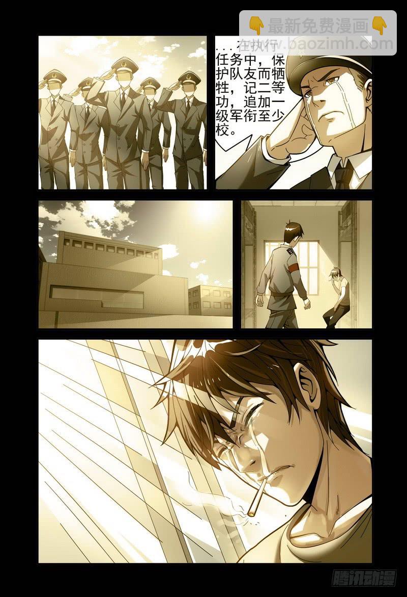 🍴极乐世界 004往日重现 第12页