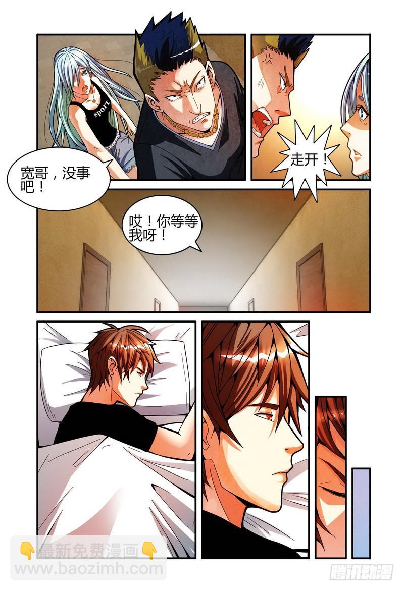 🍴极乐世界 004往日重现 第4页