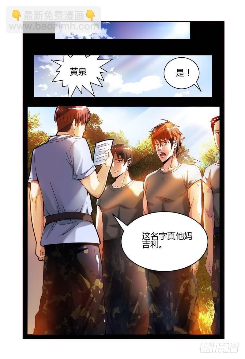 🍴极乐世界 004往日重现 第5页