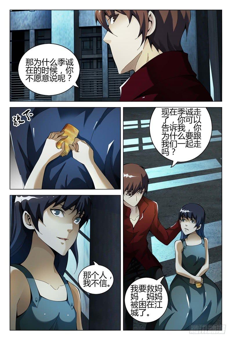 🍴极乐世界 302 第10页