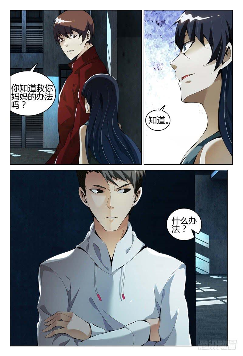 🍴极乐世界 302 第11页