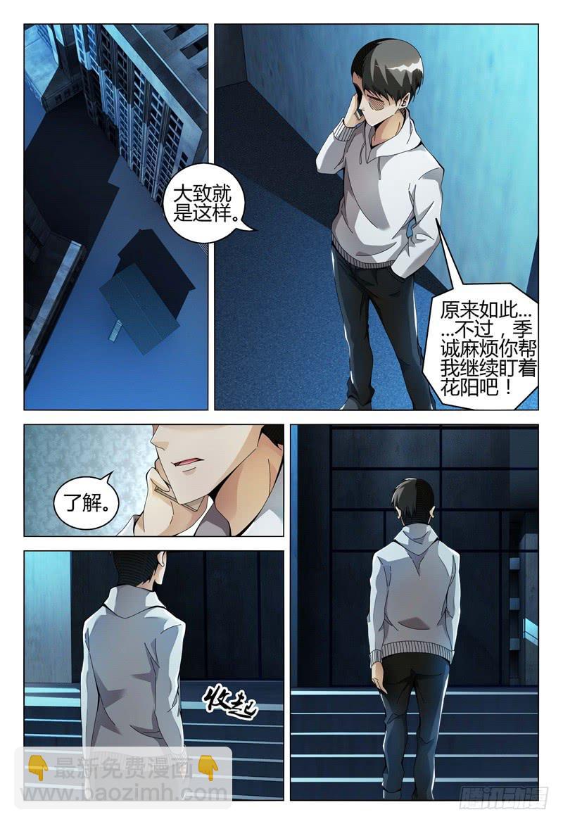 🍴极乐世界 302 第12页