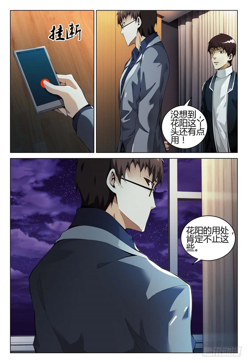 🍴极乐世界 302 第13页