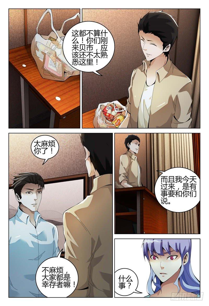 🍴极乐世界 302 第15页