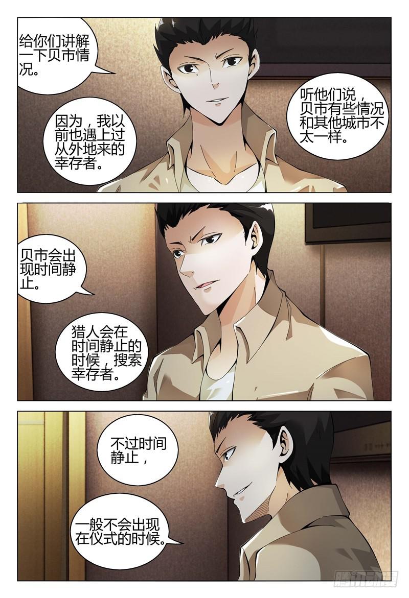 🍴极乐世界 302 第16页