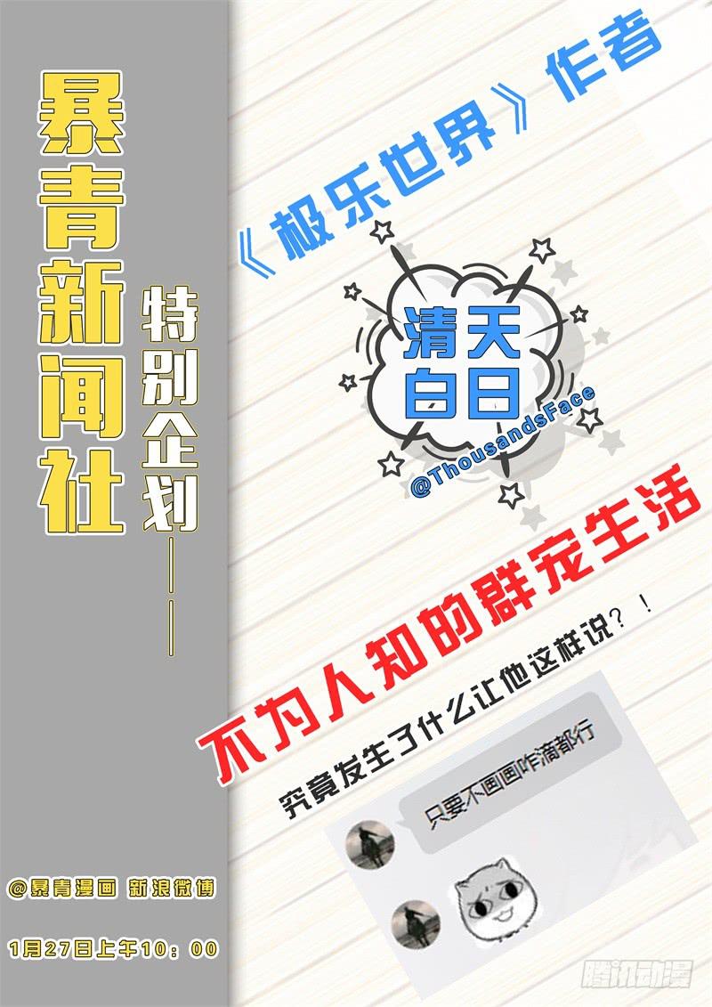 🍴极乐世界 302 第18页