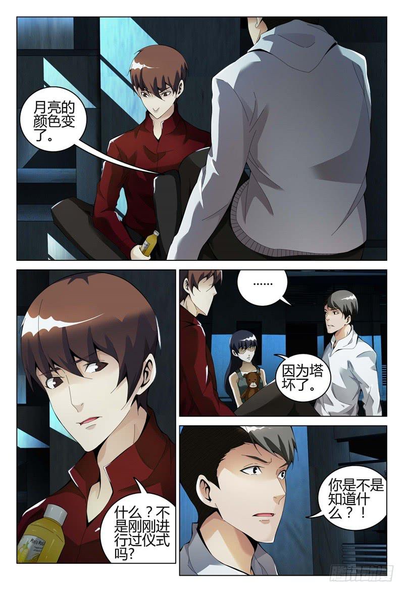 🍴极乐世界 302 第7页