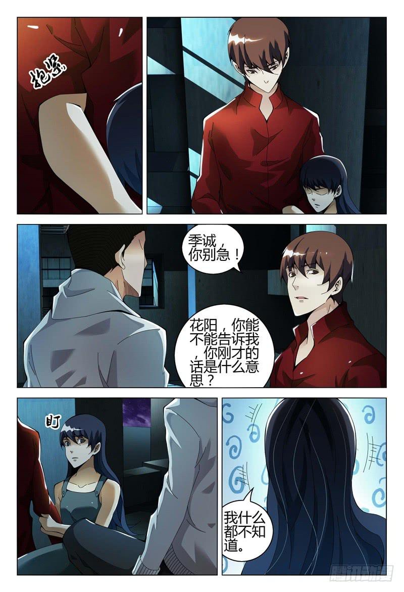 🍴极乐世界 302 第8页