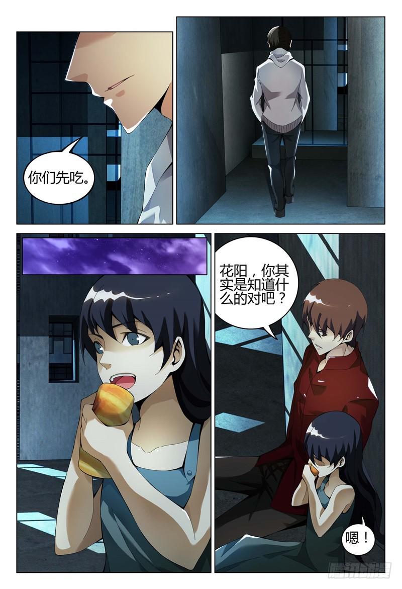 🍴极乐世界 302 第9页