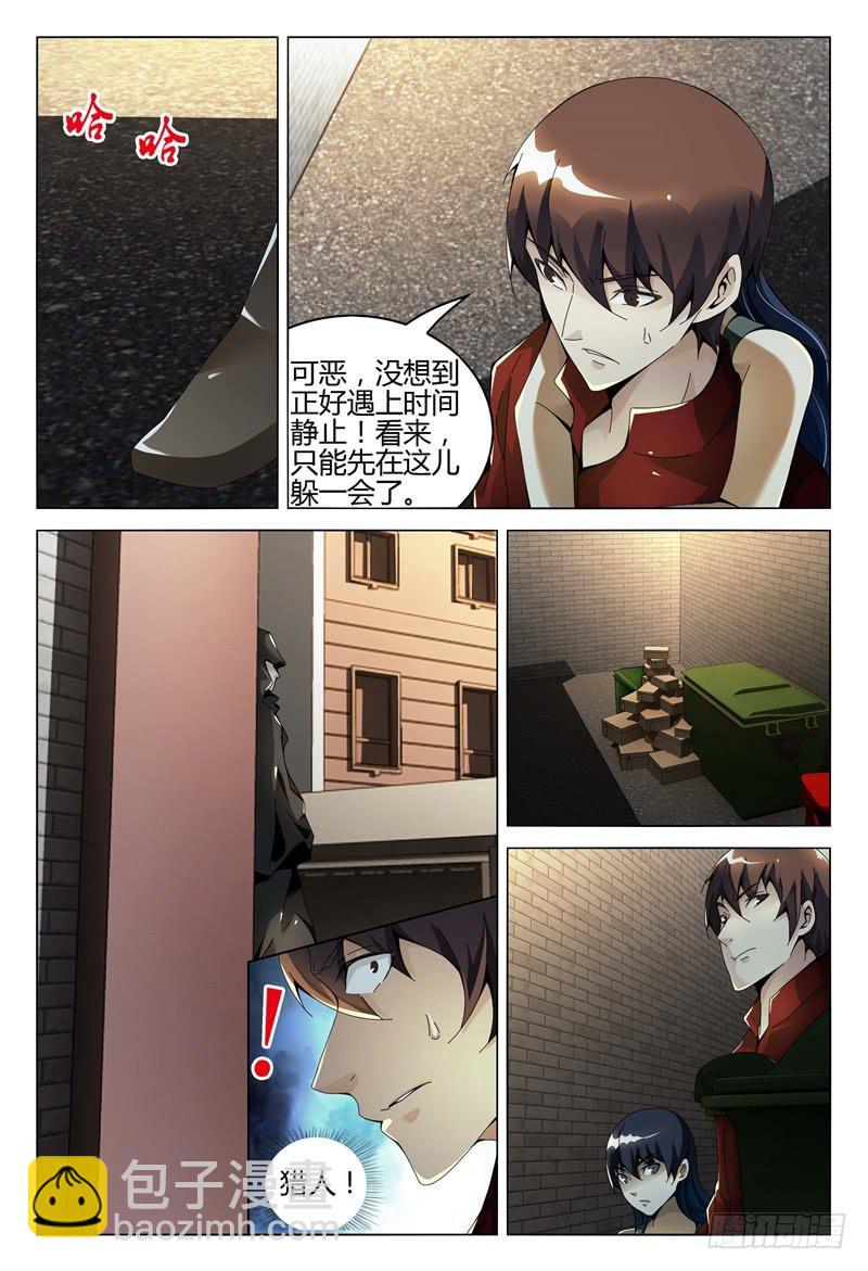 🍴极乐世界 304 第11页