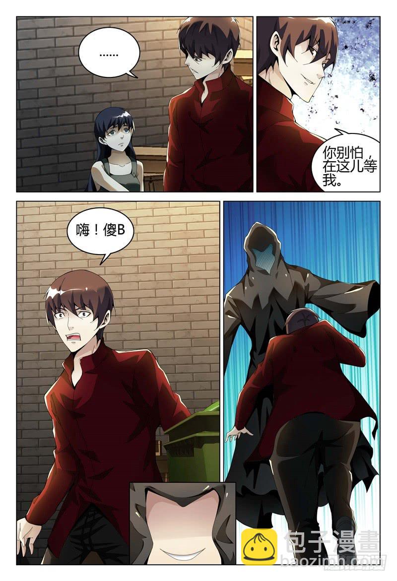 🍴极乐世界 304 第13页