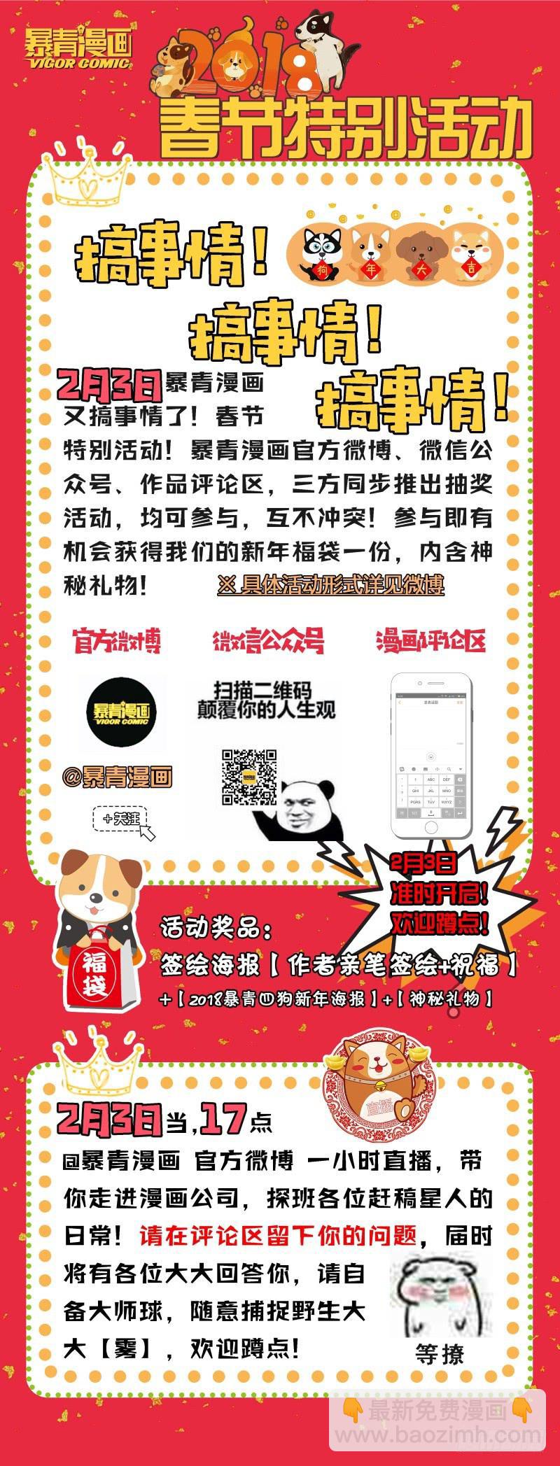 🍴极乐世界 304 第17页