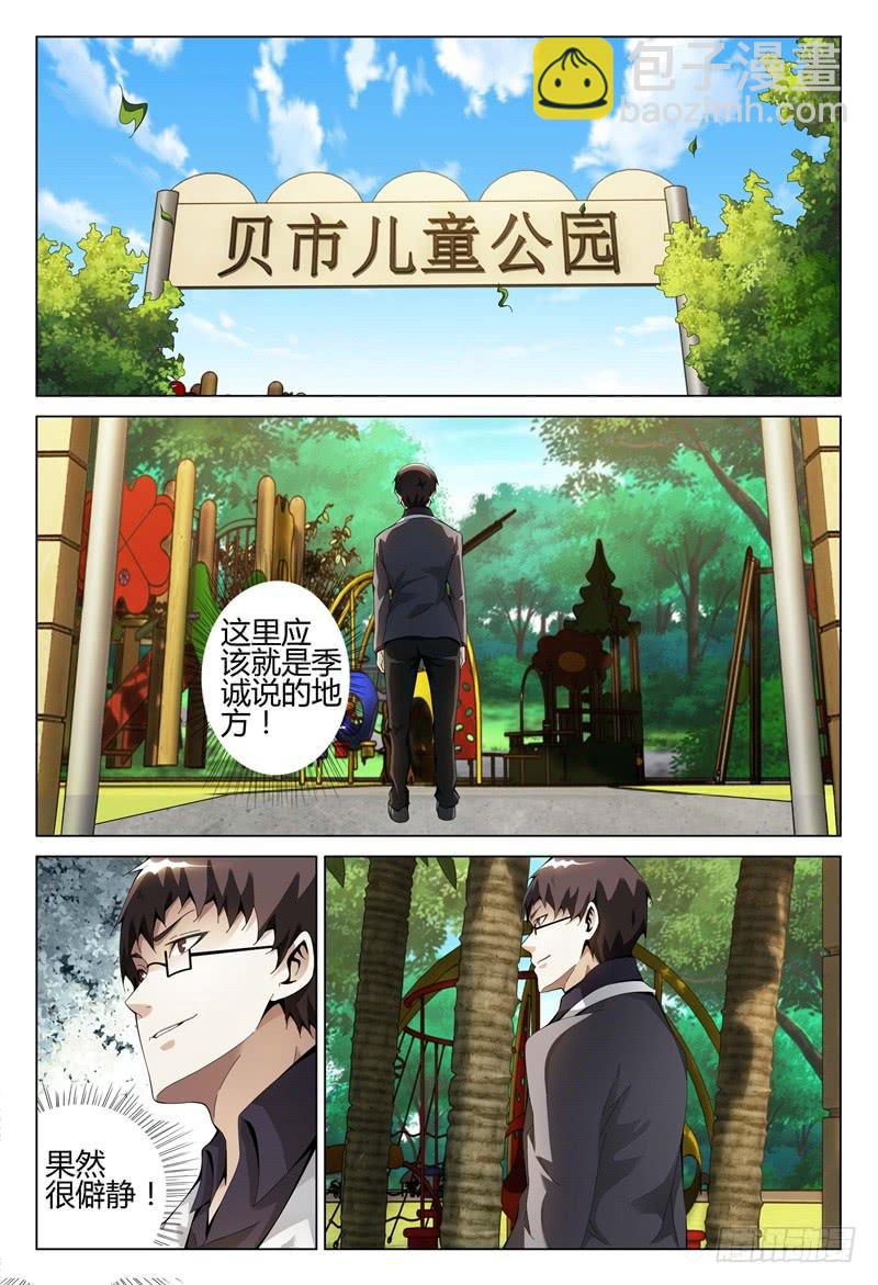 🍴极乐世界 304 第2页