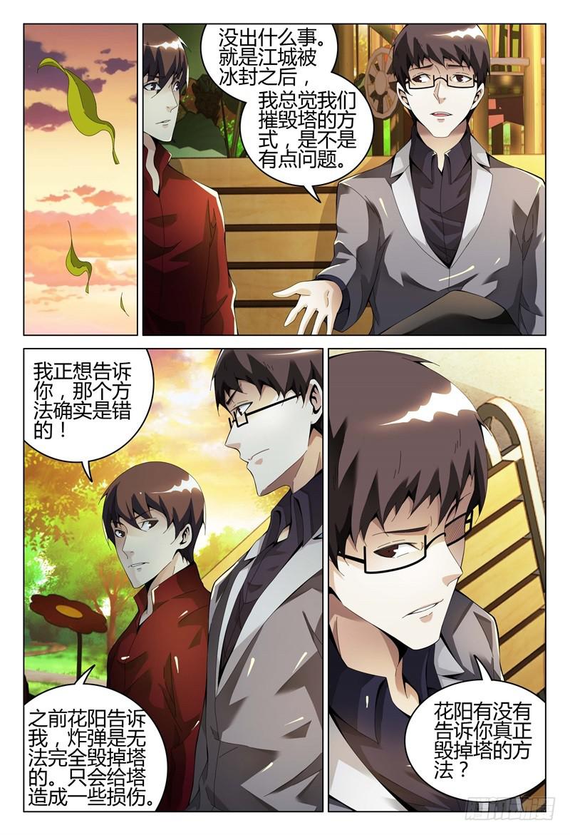 🍴极乐世界 304 第4页