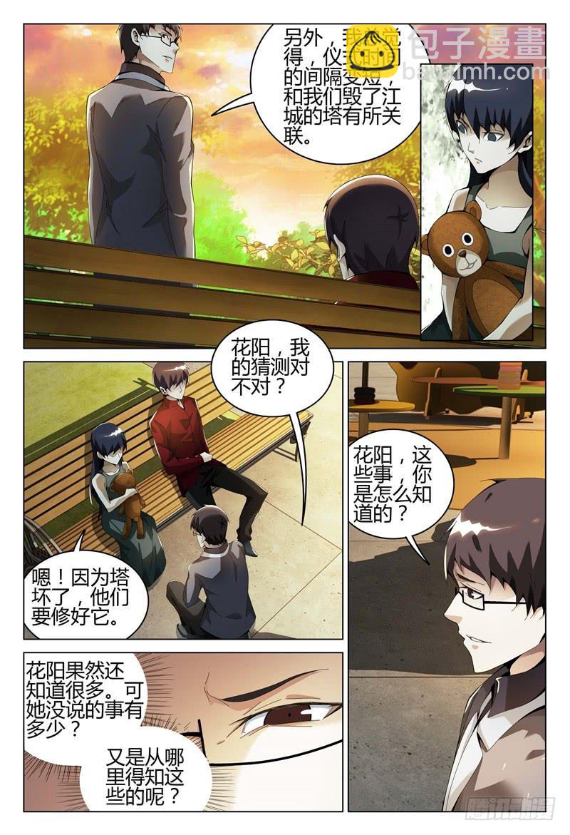 🍴极乐世界 304 第6页