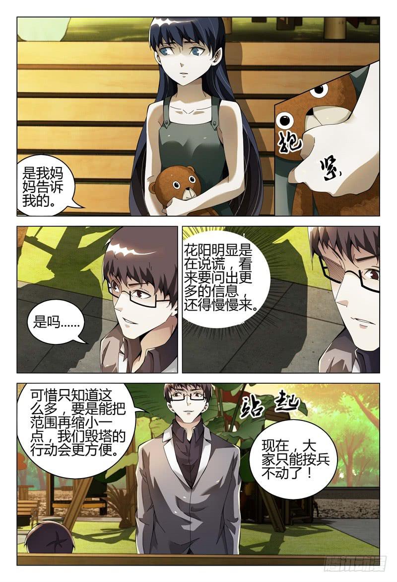 🍴极乐世界 304 第7页