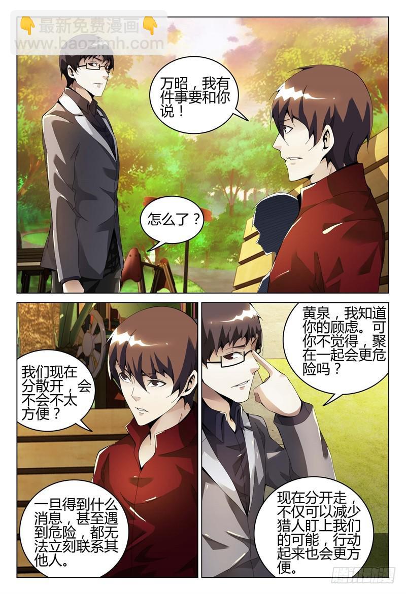 🍴极乐世界 304 第8页