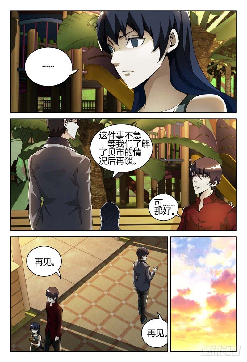 🍴极乐世界 304 第9页