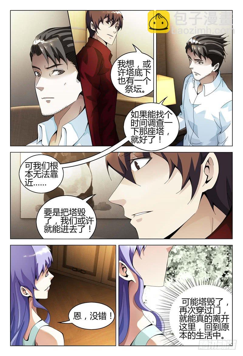 🍴极乐世界 306 第10页