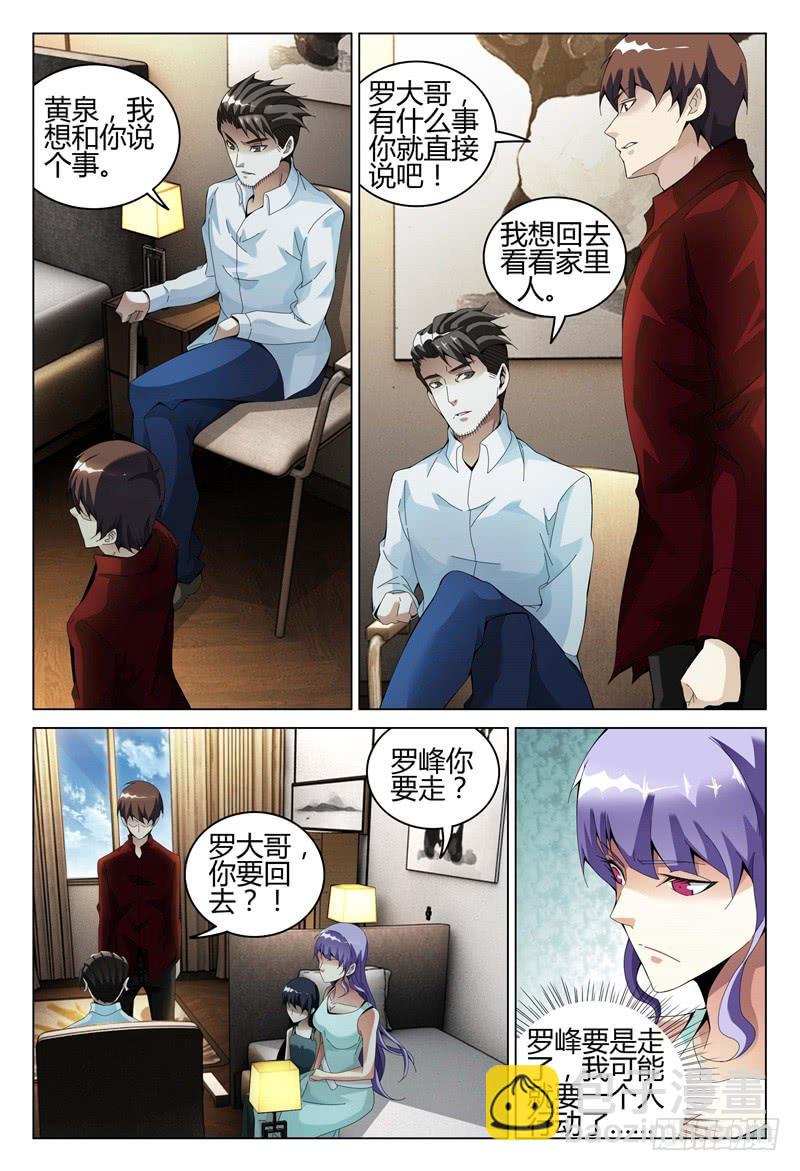 🍴极乐世界 306 第11页