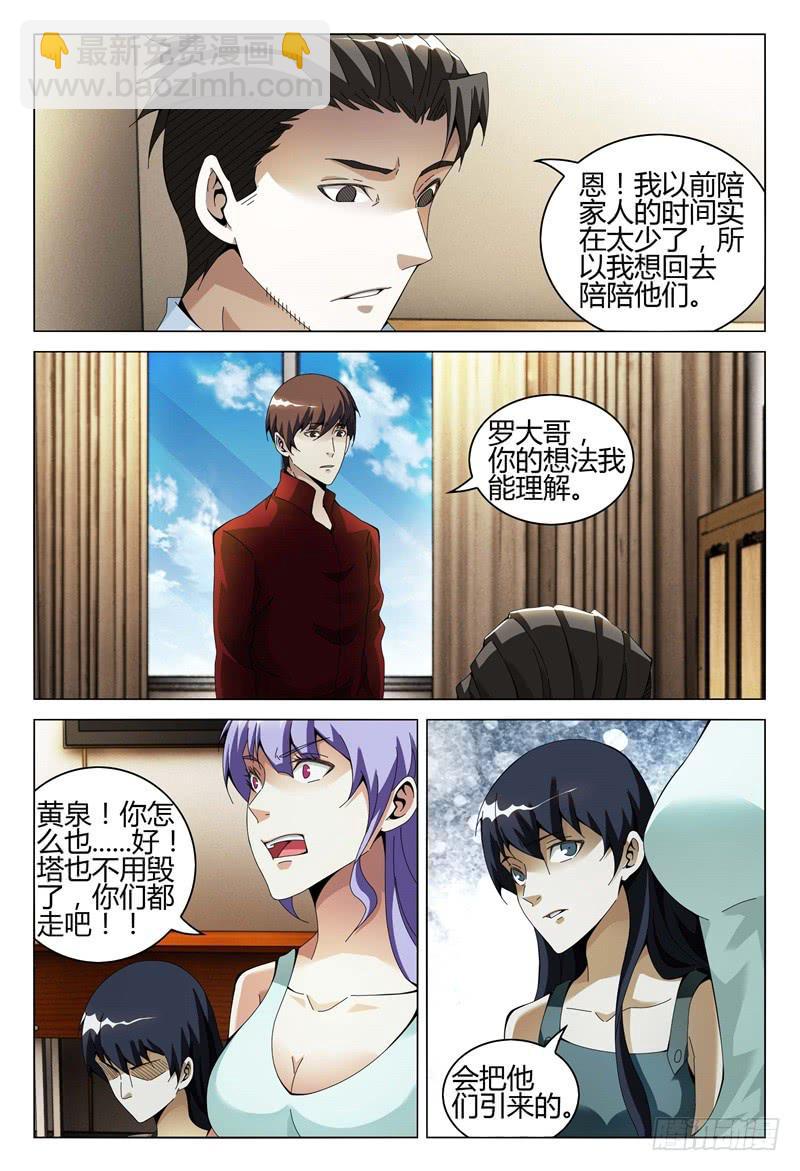 🍴极乐世界 306 第12页