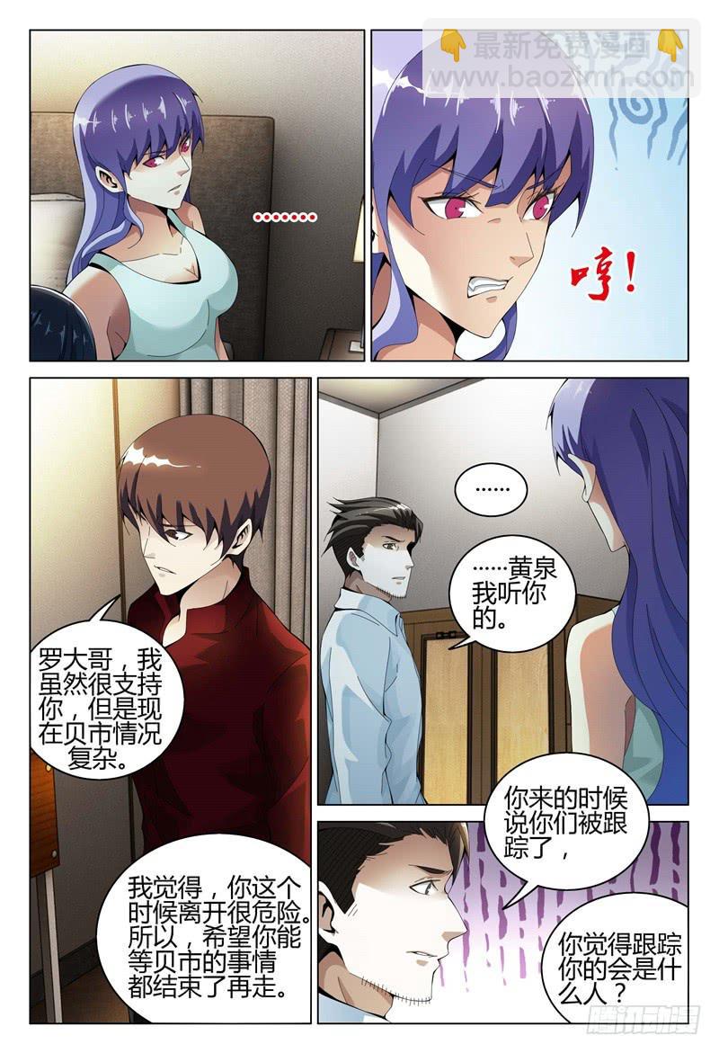 🍴极乐世界 306 第13页