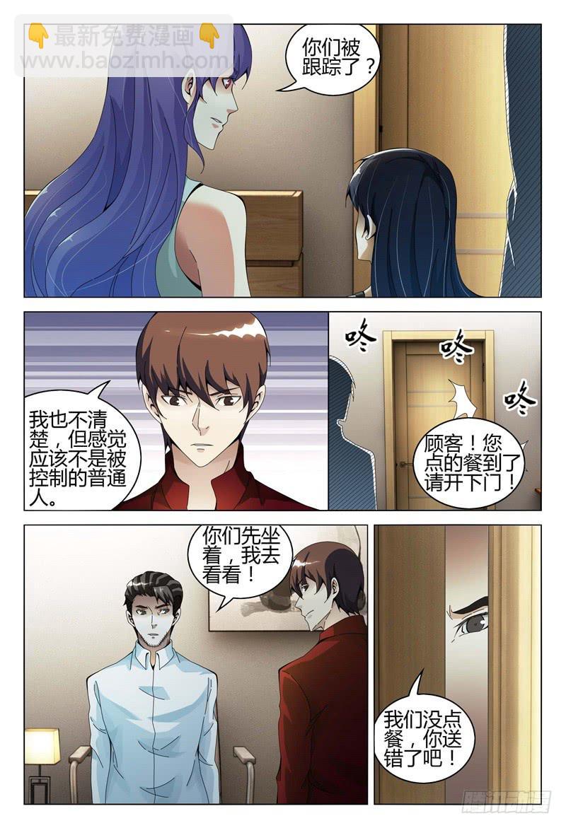 🍴极乐世界 306 第14页