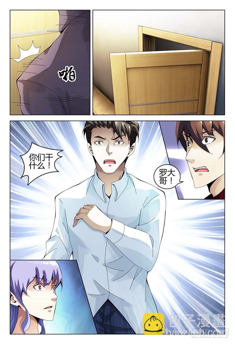 🍴极乐世界 306 第15页