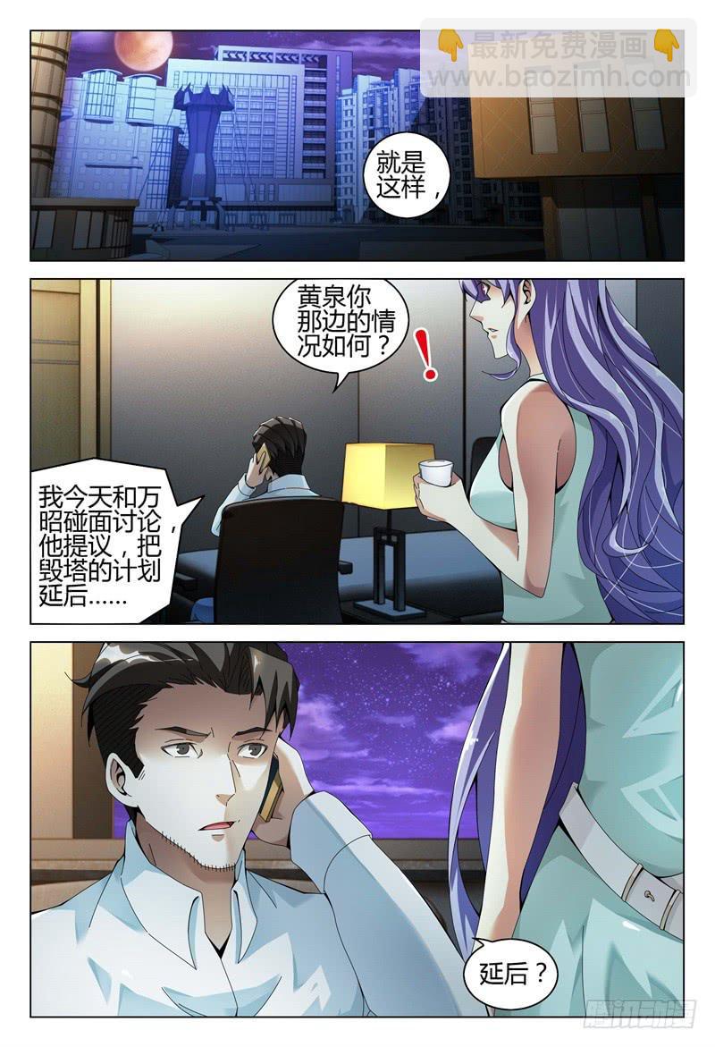 🍴极乐世界 306 第2页